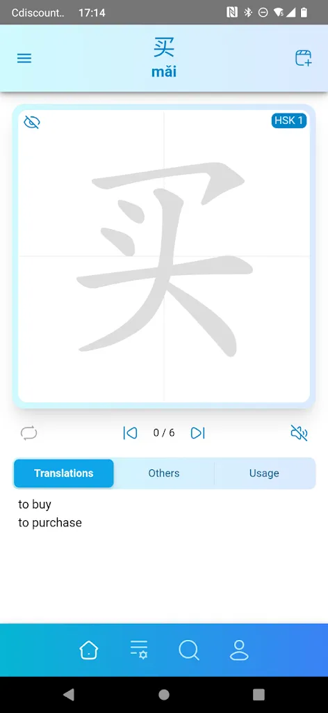 HanziQuest screenshot 1